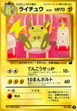 Raichu  (IPB 3)