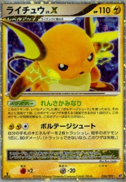 Raichu LV.X  (IFDS 026)