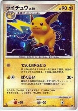 Raichu Lv.40  (DP2)