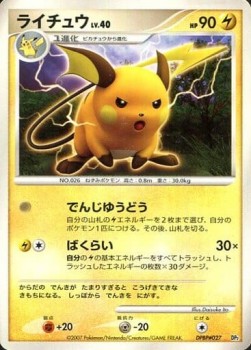 Raichu Lv.40  (RtA)
