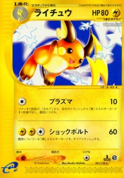 Raichu  (EC1 081)