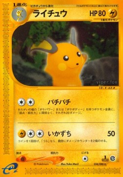 Raichu  (EC4 034)