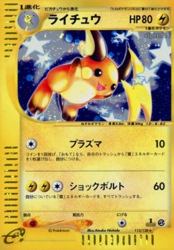 Raichu  (EC1 113)