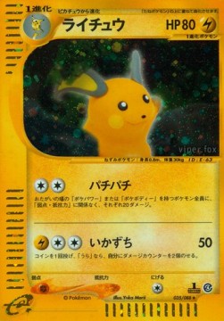 Raichu  (EC4 035)