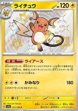 Raichu  (sv4a 237)