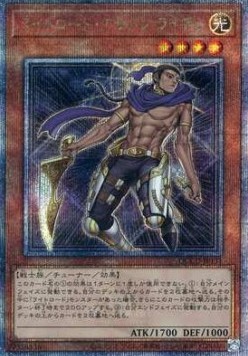 Raiden, Hand of the Lightsworn (V.3 - Quarter Century Secret Rare)