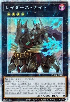 Raider's Knight (V.1 - Starlight Rare)