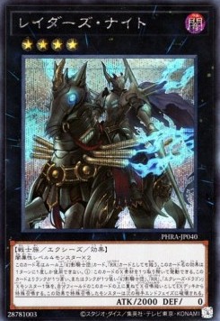 Raider's Knight (V.2 - Secret Rare)