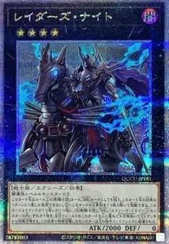 Raider's Knight (V.3 - Quarter Century Secret Rare)