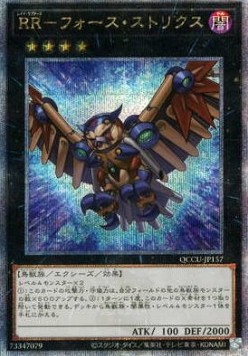 Raidraptor - Force Strix (V.3 - Quarter Century Secret Rare)