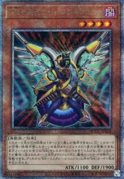 Raidraptor - Mimicry Lanius (V.3 - Quarter Century Secret Rare)