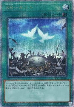 Raidraptor - Nest (V.3 - Quarter Century Secret Rare)