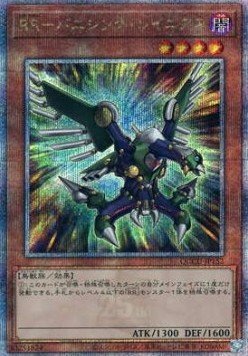 Raidraptor - Vanishing Lanius (V.3 - Quarter Century Secret Rare)