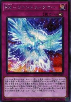 Raidraptor's Phantom Knights Claw (V.2 - Secret Rare)