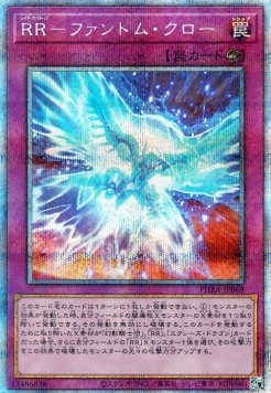 Raidraptor's Phantom Knights Claw (V.3 - Starlight Rare)