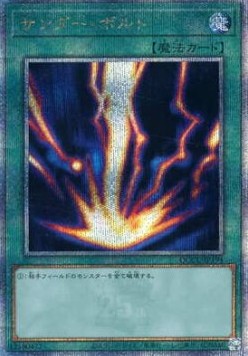 Raigeki (V.3 - Quarter Century Secret Rare)
