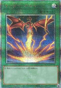 Raigeki (V.4 - Quarter Century Secret Rare)