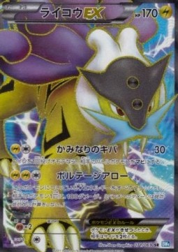 Raikou EX  (BW4 071)