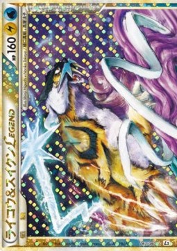 Raikou & Suicune LEGEND  (L2 067)