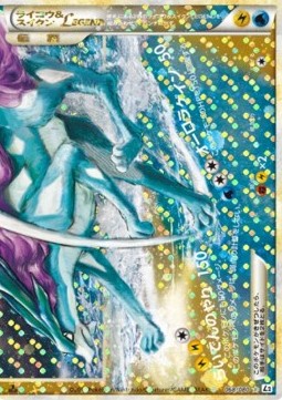 Raikou & Suicune LEGEND  (L2 068)