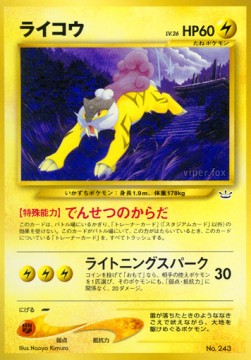 Raikou  (UNP)