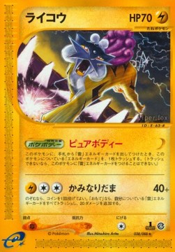 Raikou  (EC4 038)