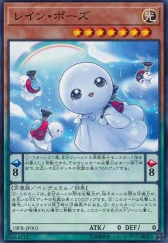 Rain Bozu