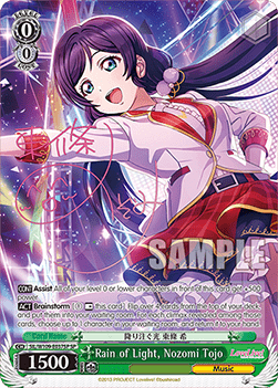 Rain of Light, Nozomi Tojo (V.2 - Special Rare)