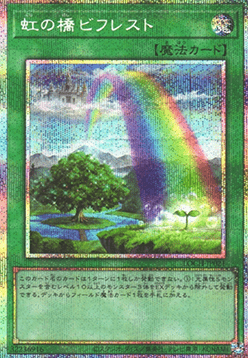 Rainbow Bridge Bifrost (V.3 - Secret Parallel Rare)