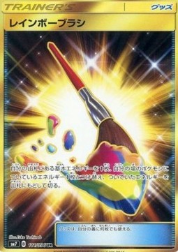 Rainbow Brush (sm7 111)