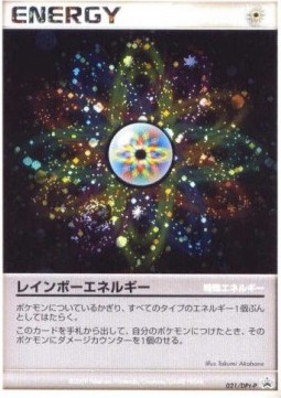 Rainbow Energy (DPt-P 021)