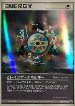 Rainbow Energy Delta (PCG-P 149)