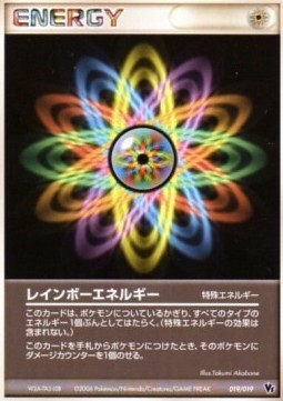 Rainbow Energy (MSM 019)