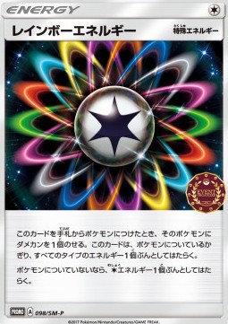 Rainbow Energy (SM-P 98)