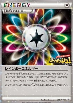 Rainbow Energy (XY-P 210)