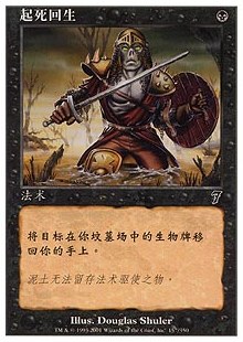 Raise Dead (V.1)