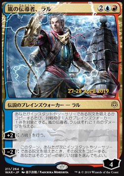 Ral, Storm Conduit (V.2)