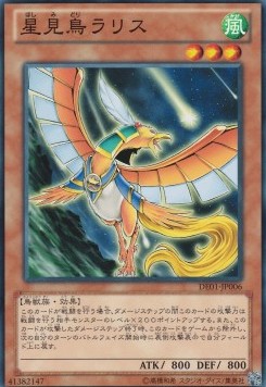 Rallis the Star Bird