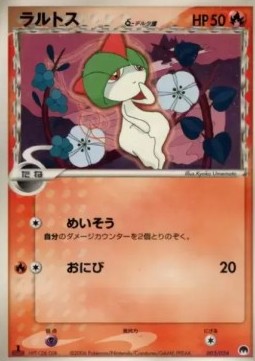 Ralts δ Delta Species  (pcgS 003)