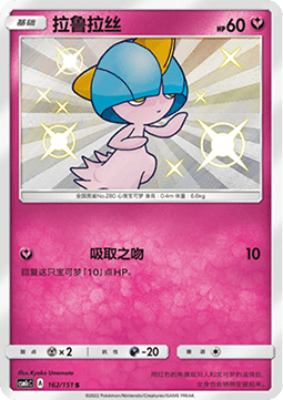 Ralts  (CSM1cC 162)