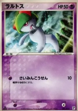 Ralts  (pcgG P001)