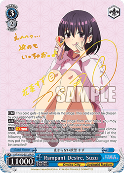 Rampant Desire, Suzu (V.2 - Special Rare)