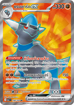 Rampardos ex  (MA5 198)