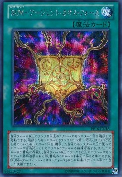 Rank-Up-Magic Argent Chaos Force (V.2 - Secret Rare)