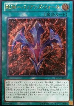 Rank-Up-Magic Barian's Force (V.2 - Ultimate Rare)