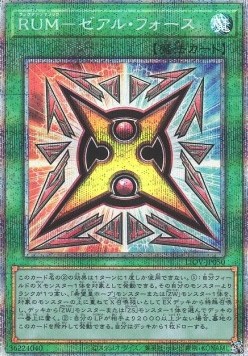 Rank-Up-Magic Zexal Force (V.3 - Starlight Rare)