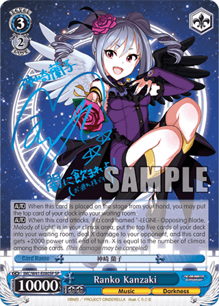 Ranko Kanzaki (V.2 - Special Rare)