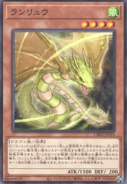 Ranryu