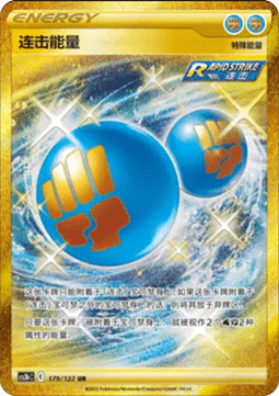 Rapid Strike Energy (CS3bC 179)