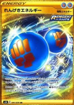 Rapid Strike Energy (s5R 91)